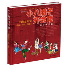 開會