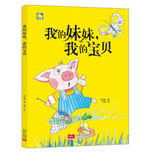 我的妹妹