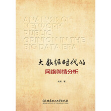 大數(shù)據(jù)時(shí)代