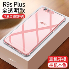 oppo透明手機殼