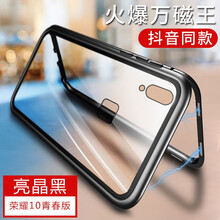IXN 榮耀10青春版 手機(jī)殼/保護(hù)套