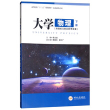 十三五