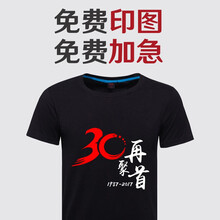 印時空 短袖 男士T恤 女-黑色 