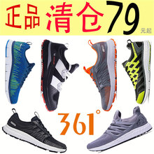 361度跑步鞋莊園藍/螢光綠 （氣墊） 