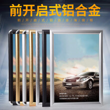 開啟,畫框,開啟,鋁合金,鋁合金,怎么樣