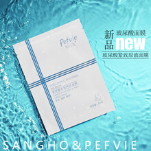 珀兒飛（Pefvie）面膜補水保濕，細致毛孔，舒緩修復，提拉緊致
