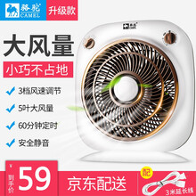 駱駝學(xué)生扇