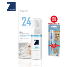 ZOONO潔膚水 50ml
