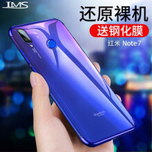 藍(lán)米仕 紅米note7 手機殼/保護(hù)套