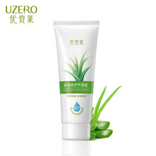 優(yōu)資萊（UZERO）乳液/面霜滋潤，保濕，修護，補水