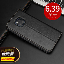 廣尚 Mate20pro 手機(jī)殼/保護(hù)套