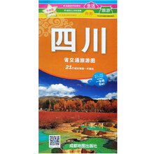 交通旅游圖
