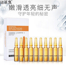 謎草集（MICAOJI） 面部精華 細(xì)致毛孔，提拉緊致，保濕，補(bǔ)水