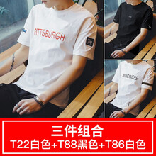 馬丁里歐 短袖 男士T恤 T22白色+T94黑色+T86白色 
