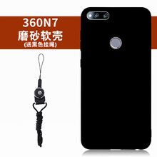 鑫益成 360n7pro/n7lite 手機殼/保護套
