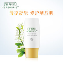 佰草集防曬乳液