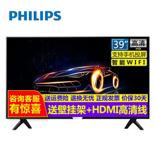 飛利浦（PHILIPS） · 39英寸，39-45英寸 LED電視