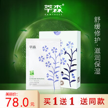 萃森（RAWTREES）面膜控油平衡，補(bǔ)水保濕，舒緩修復(fù)
