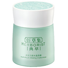 正品水晶面膜