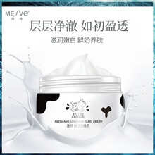 迷純?nèi)橐?面霜控油平衡，細(xì)致毛孔，滋潤，保濕，提亮膚色