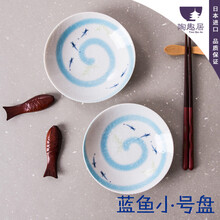 日式小盤