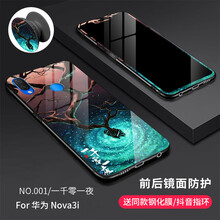 龍清 華為nova3i 手機(jī)殼/保護(hù)套