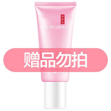 美膚寶防曬隔離5ML