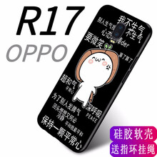 卓文 OPPO R17 手機(jī)殼/保護(hù)套