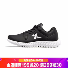 特步（XTEP）跑步鞋黑白 41