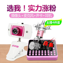 甜甜圈（TTQ） JM1 懸掛式 麥克風(fēng) 玫瑰金主播套裝全套設(shè)備