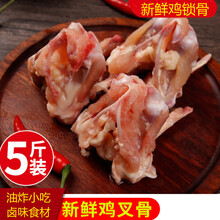 生三叉骨