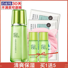 水嫩倍現(xiàn)精華水