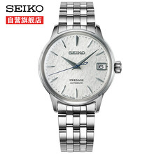 seiko女表