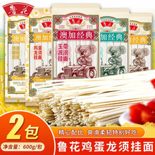 鲁花澳加椭圆挂面面条热干面凉拌面拌面炸酱面鸡蛋精细玉带波浪 鸡蛋