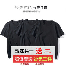 威覺（WEIJUE） 短袖 男士T恤 黑色+黑色+黑色 