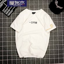 晨瑞杰 短袖 男士T恤 白色(一生所愛) S，XL，L，M，XXXL，XXL