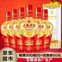 精品五糧液52