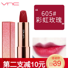 彩虹口紅
