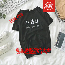 尊尚鳥(niǎo) 短袖 男士T恤 小哥哥黑色 