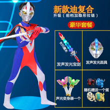 迪迦奧特曼皮套