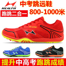 海爾斯（HEALTH）跑步鞋紅色 44，36，45以上，37，38，39，40，41，42，43