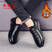 鞋豹乂（XIEBAOYI）男士8077黑色加絨 40