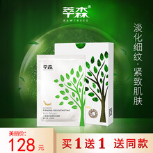 人參抗皺面膜