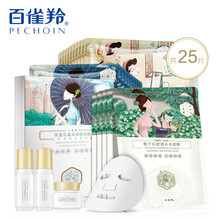 花面膜