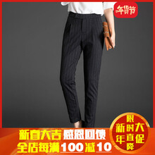 時(shí)尚條紋九分褲，塑造優(yōu)雅女神