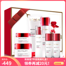 歐萊雅護膚品套裝
