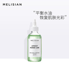 顏凈痘爽膚水
