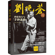 內家功夫