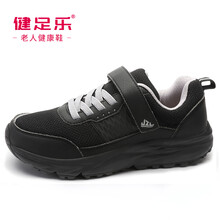 健足樂(lè)男士黑/灰，女款J83318646 40