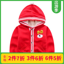 兒童連帽開(kāi)衫毛衣